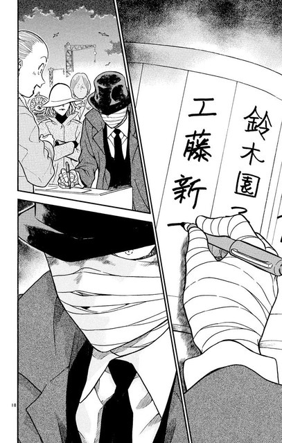 「黒の組織と真っ向勝負満月の夜の二元ミステリー」（C）青山剛昌／小学館（C）CYBIRD