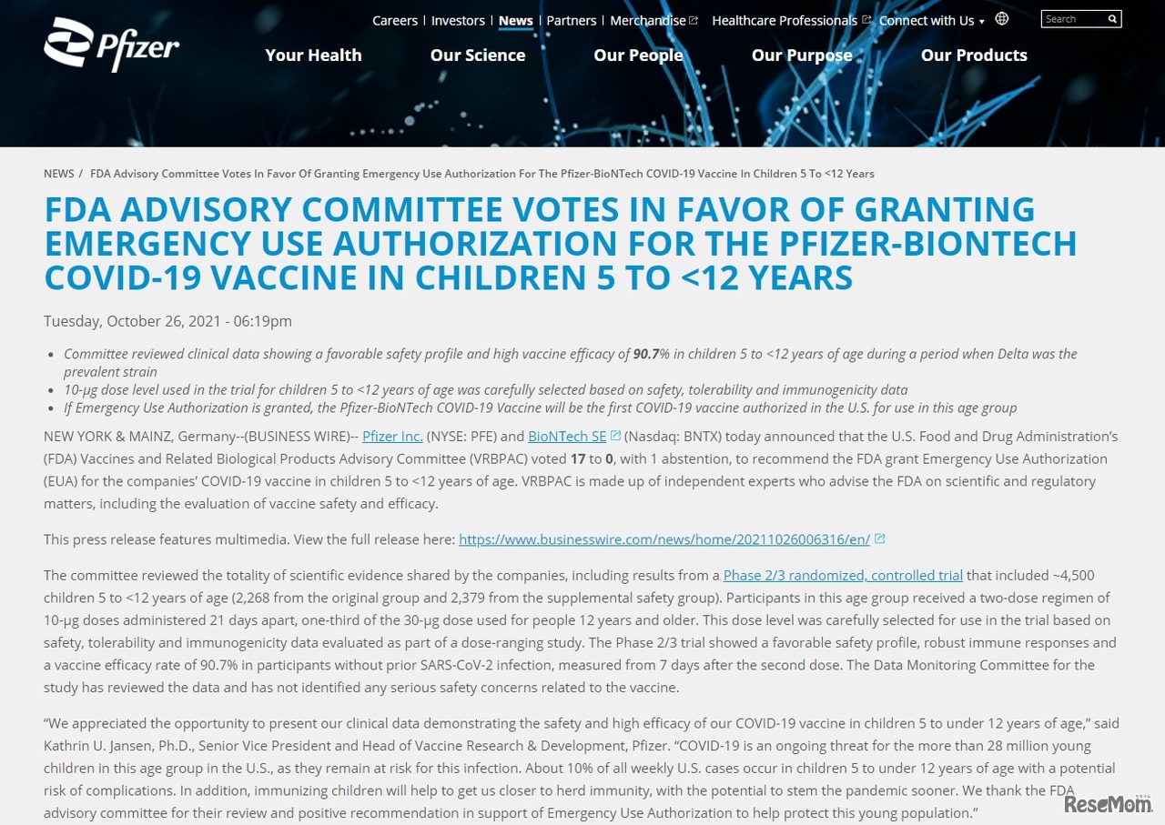 ファイザーの発表