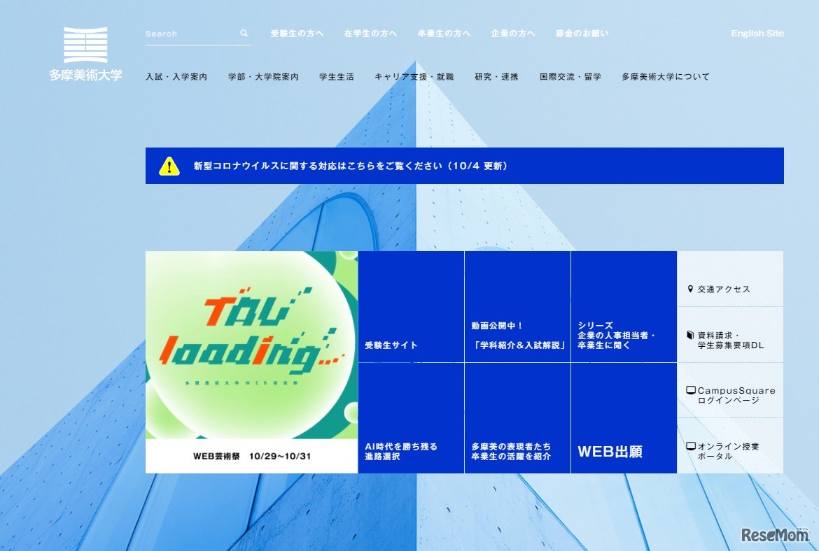 価値創造人材育成プログラム(通称テックリ)