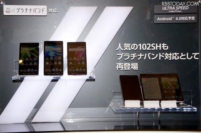 ソフトバンクモバイル＋ウィルコム夏商品発表（5月29日）