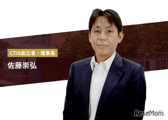 ［理事長］佐藤崇弘氏