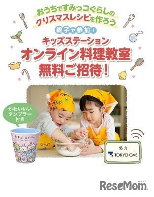 おうちですみっコぐらしのクリスマスレシピを作ろう