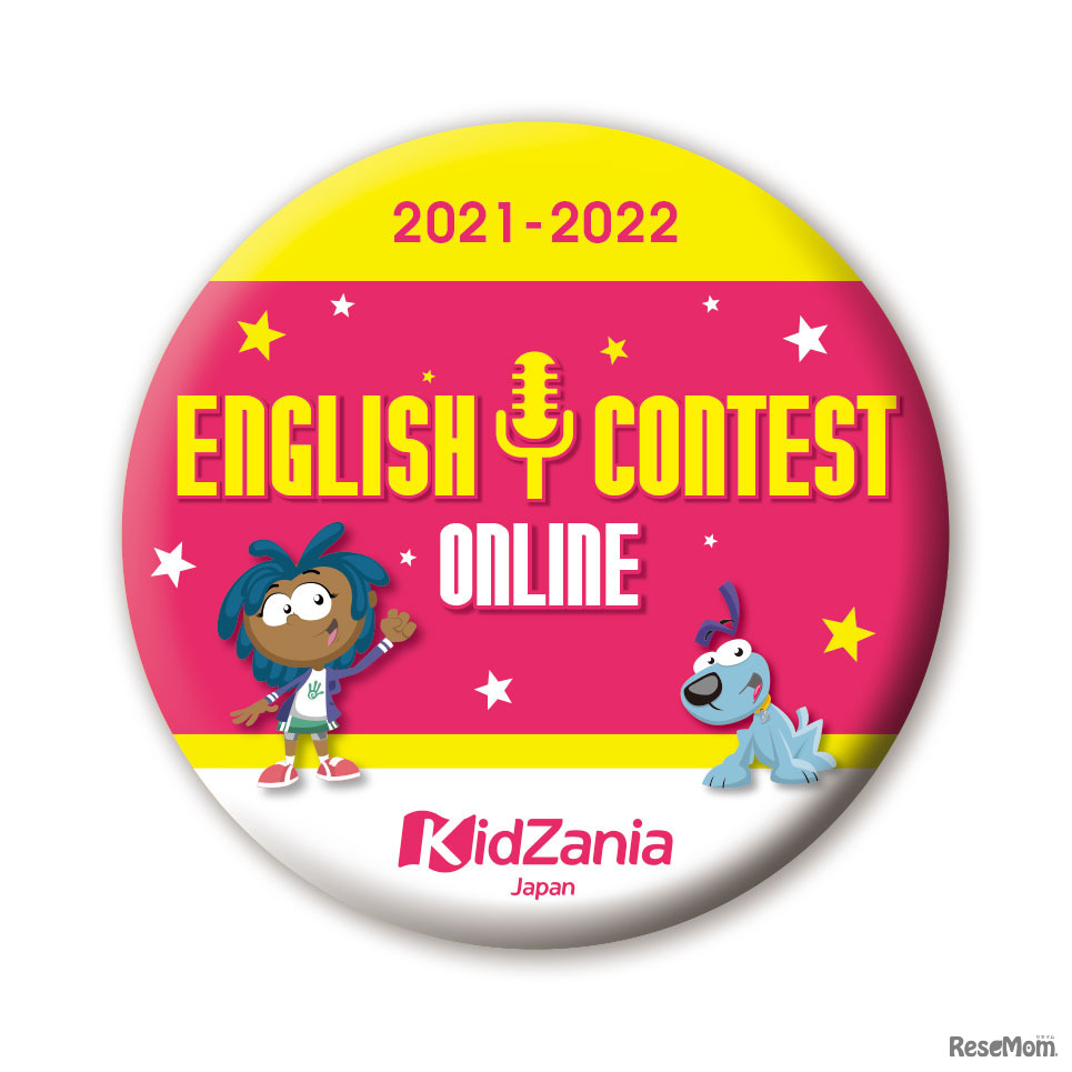 参加賞イメージ　(c) KidZania