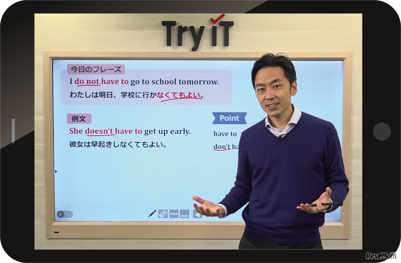 トライグループが先駆けて展開したオンライン教育サービス「Try IT」