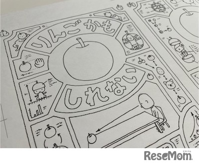 「りんごかもしれない」原画