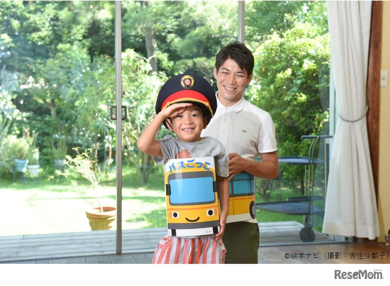 スタンプラリーの商品「バスごっこ」