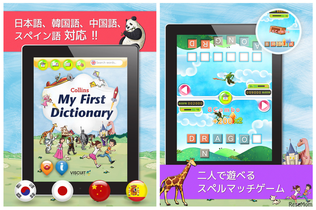 Collins My First Dictionary