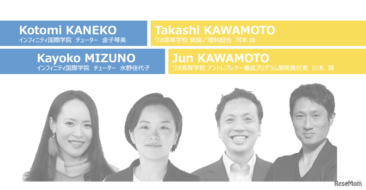 【高校受験2022】在校生＆先生が登壇、志望校決定直前の緊急座談会「全日制以外で学ぶという選択」11/13