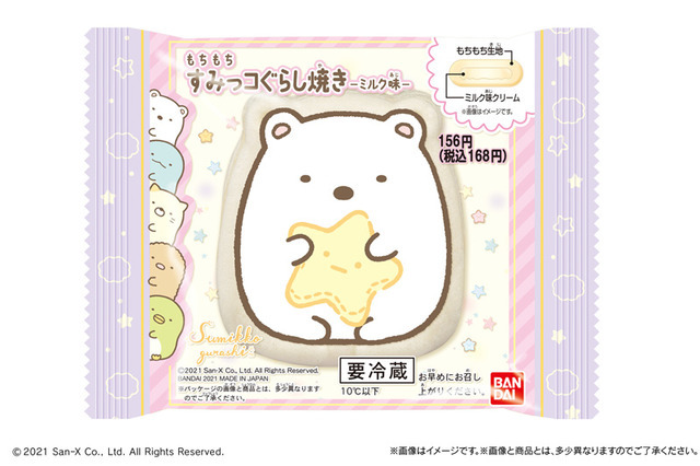 もちもちすみっコぐらし焼き　ミルク味 パッケージ(C)2021 San-X Co., Ltd. All Rights Reserved.