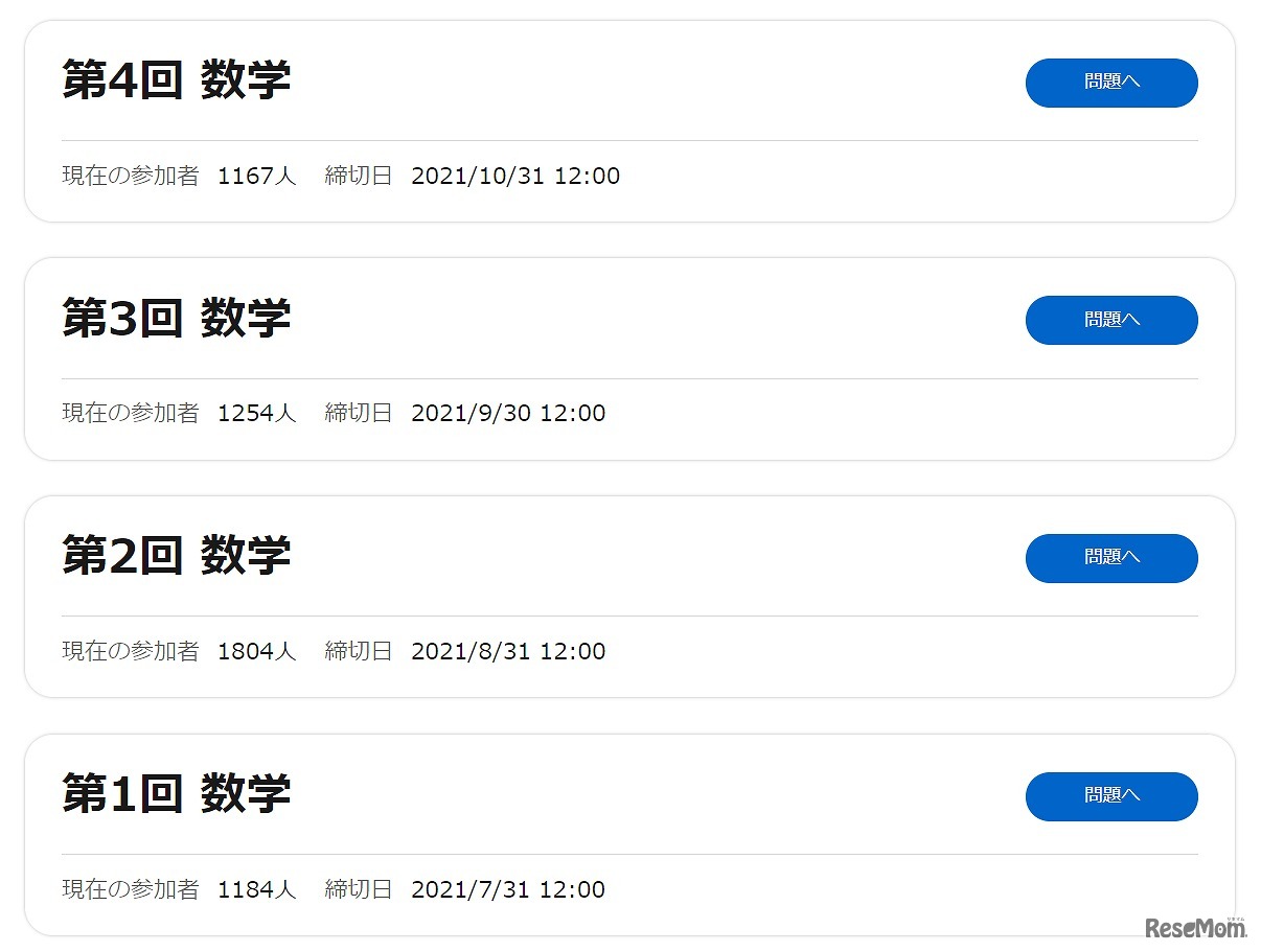 第1回から4回までで累計5,000人突破