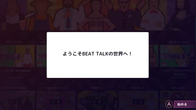 世界初、“日本語と英語のリズムの違い”を視覚化！スイッチ『リズムで英語 ビートトーク！』配信開始