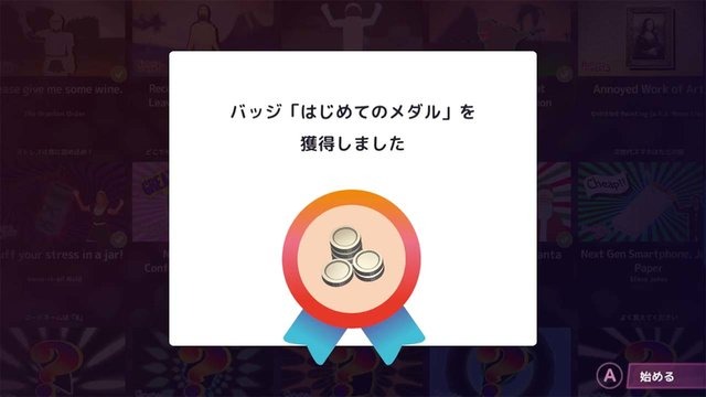 世界初、“日本語と英語のリズムの違い”を視覚化！スイッチ『リズムで英語 ビートトーク！』配信開始