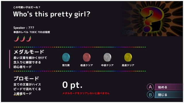 世界初、“日本語と英語のリズムの違い”を視覚化！スイッチ『リズムで英語 ビートトーク！』配信開始