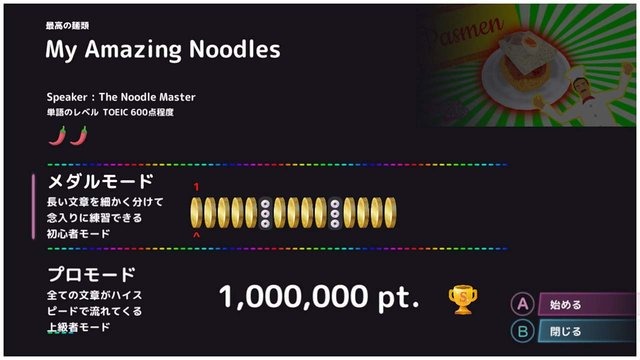 世界初、“日本語と英語のリズムの違い”を視覚化！スイッチ『リズムで英語 ビートトーク！』配信開始