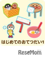 有料お手伝いパック