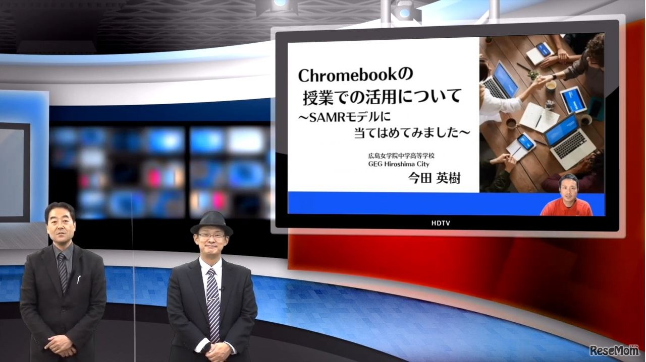 iTeachers TV「Chromebookの授業での活用について～SAMRモデルに当てはめてみました～」