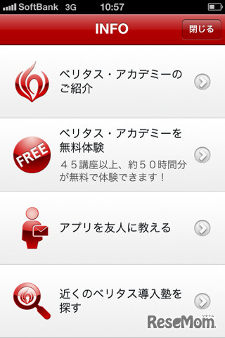 英文音読マスター