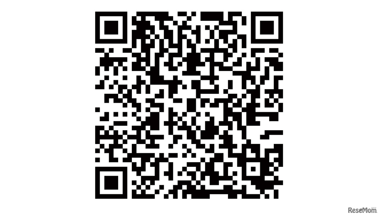 湘南ゼミナール 12月＋冬期講習 授業料無料体験