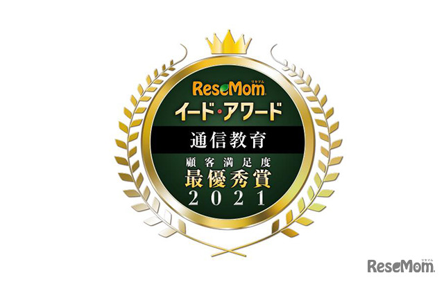 イード・アワード2021「通信教育」