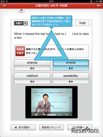 センター英語・第2問満点