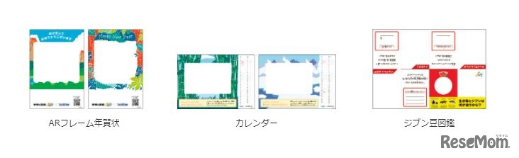ダウンロードコンテンツの一例