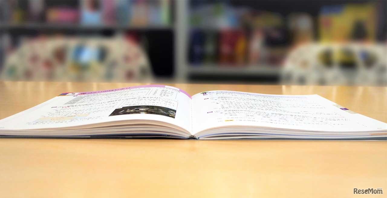 特殊な製本方法を採用。よく開くので、答えが書きこみやすい