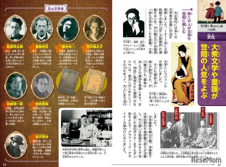 学習まんが「日本の歴史」