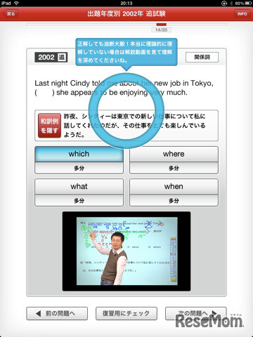 センター英語・第2問満点