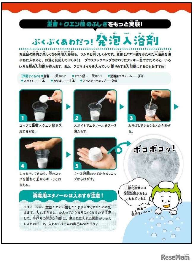 「理系脳をつくる食べられる実験図鑑」