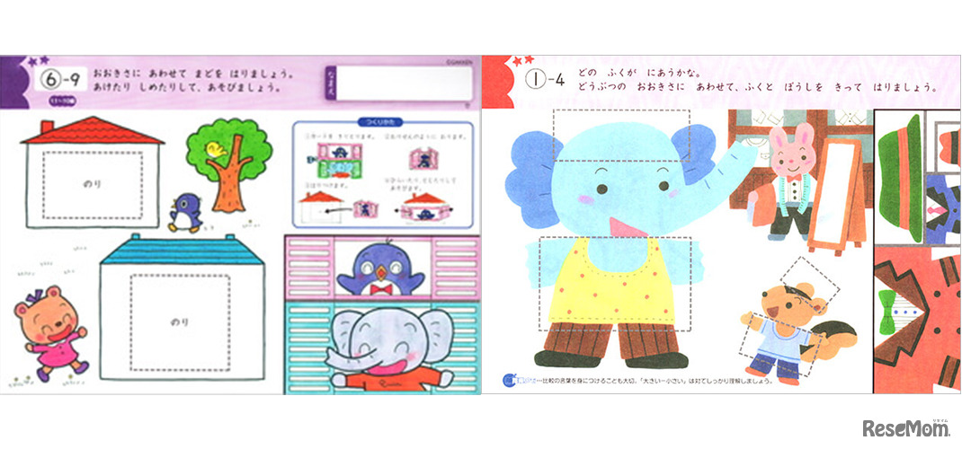 小学校入学に向けて楽しく学びをスタート！　先輩ママも太鼓判の学研教室・幼児の学習コースとは