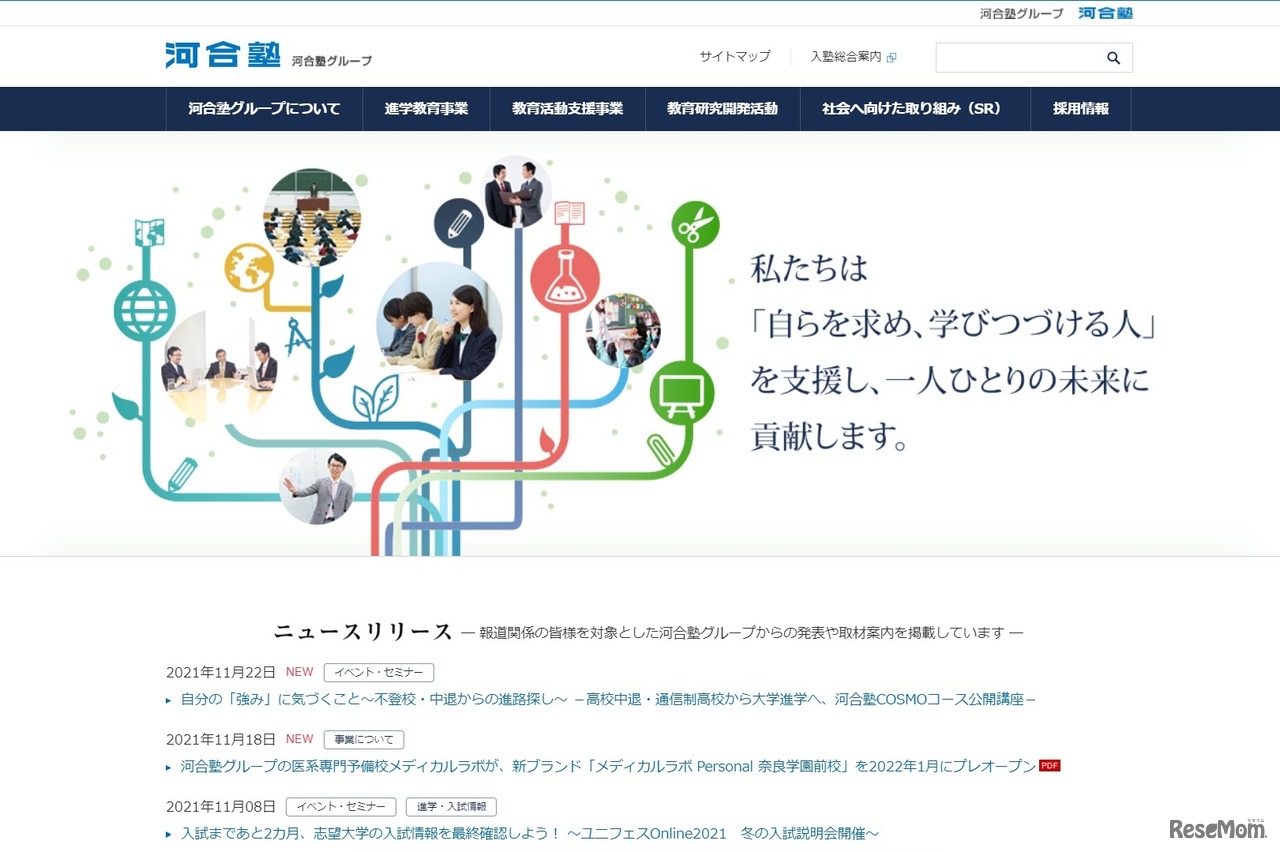 河合塾グループ