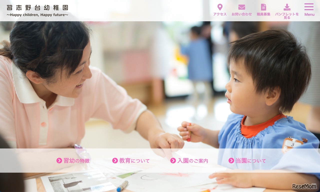 SEiRYO学園 習志野台幼稚園