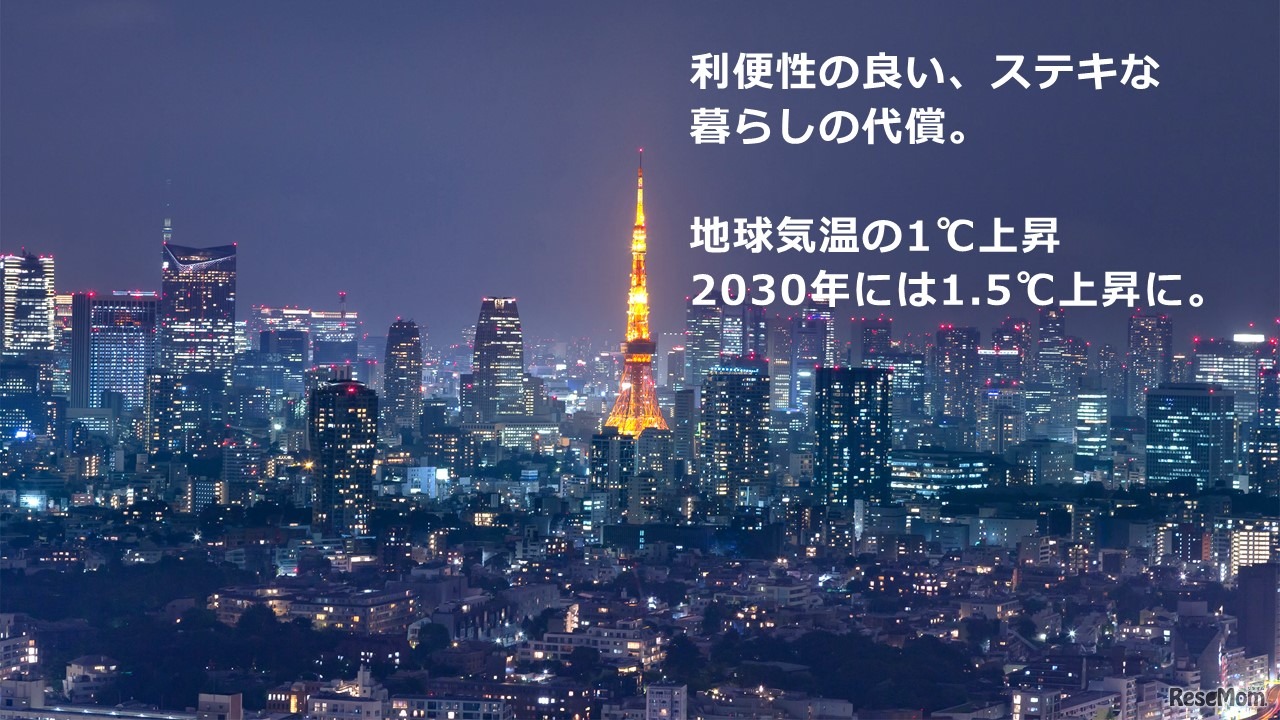 「未来へのバトンサミット2021」