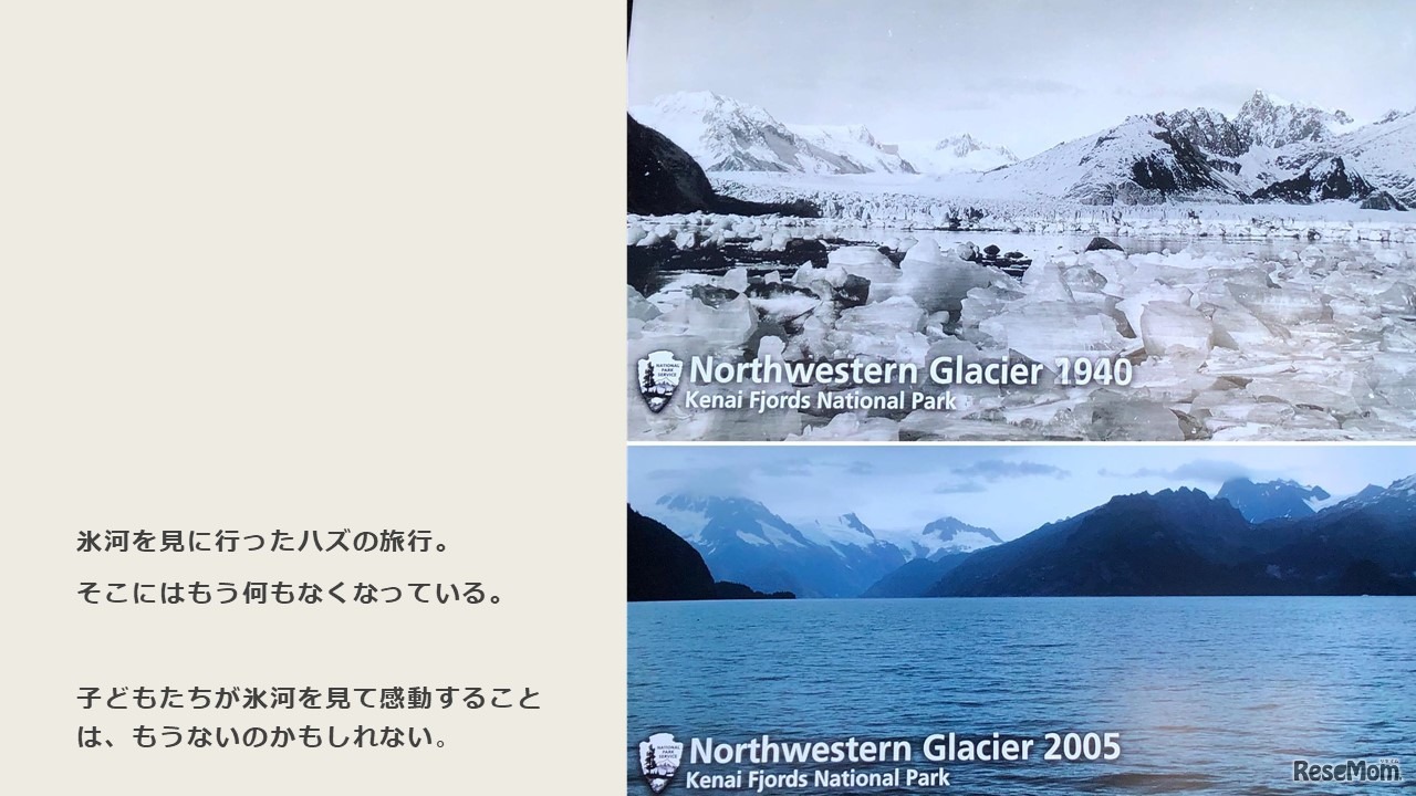 「未来へのバトンサミット2021」