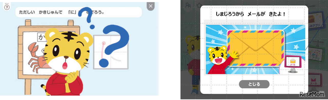 「しまじろう」が学習に伴走