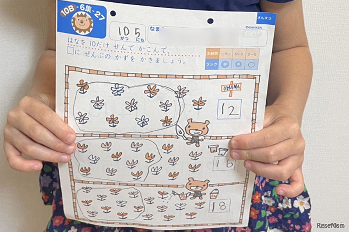 小学校入学に向けて楽しく学びをスタート！　先輩ママも太鼓判の学研教室・幼児の学習コースとは