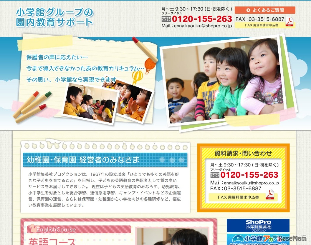 小学館集英社プロダクション