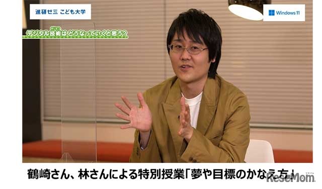 ミライのツクリカタ