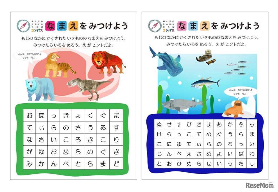 おうちでたのしむワークシート集（中面イメージ）