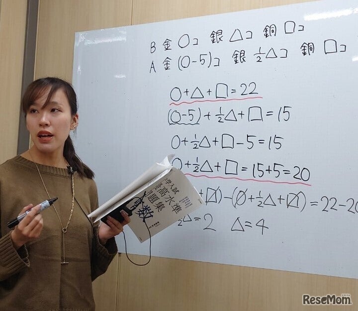 算数・理科専門塾「水桜会」