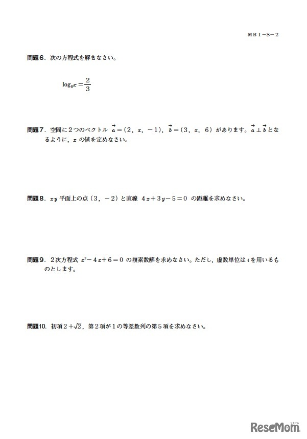 予選サンプル問題