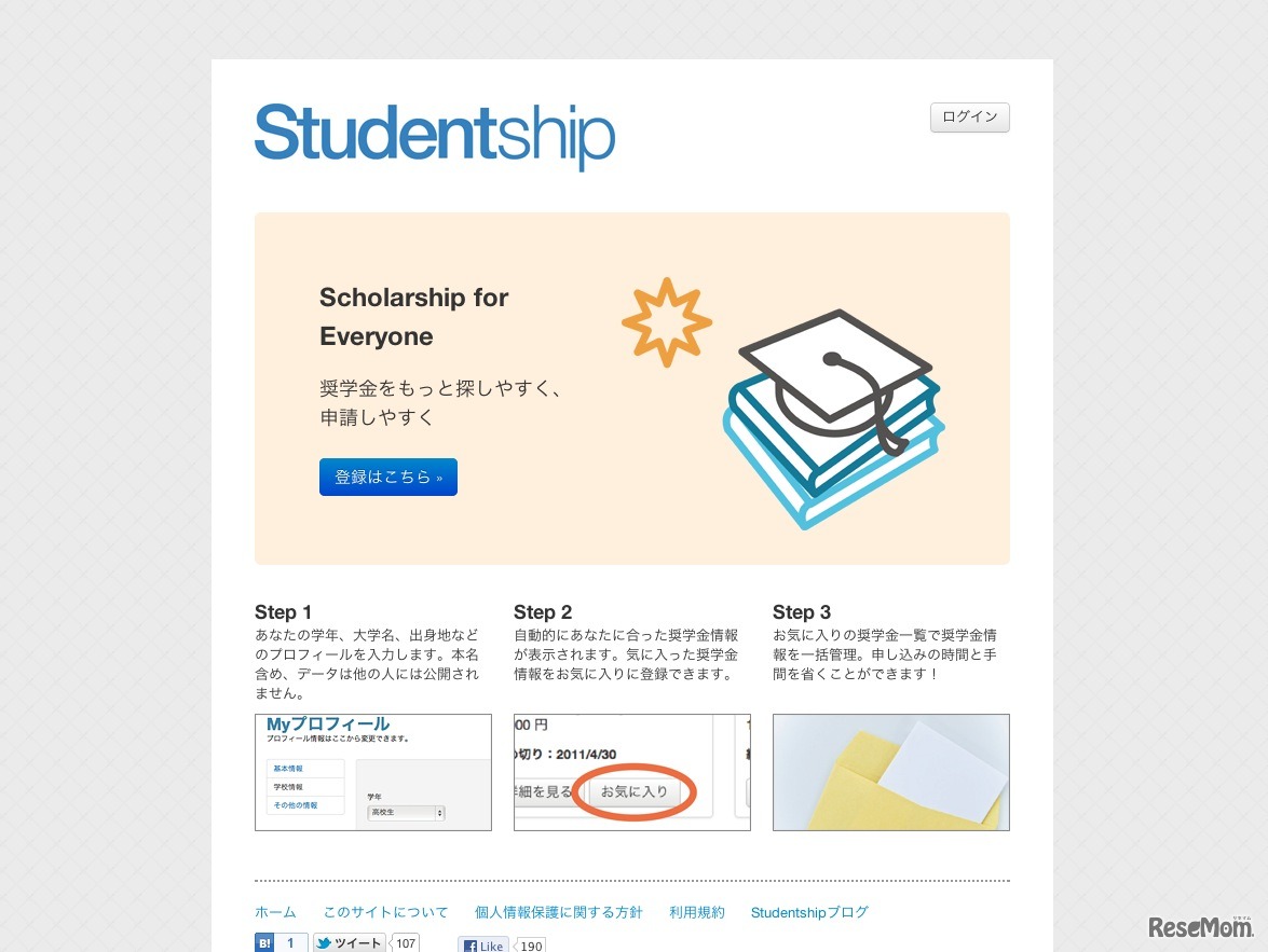 Studentship.jp