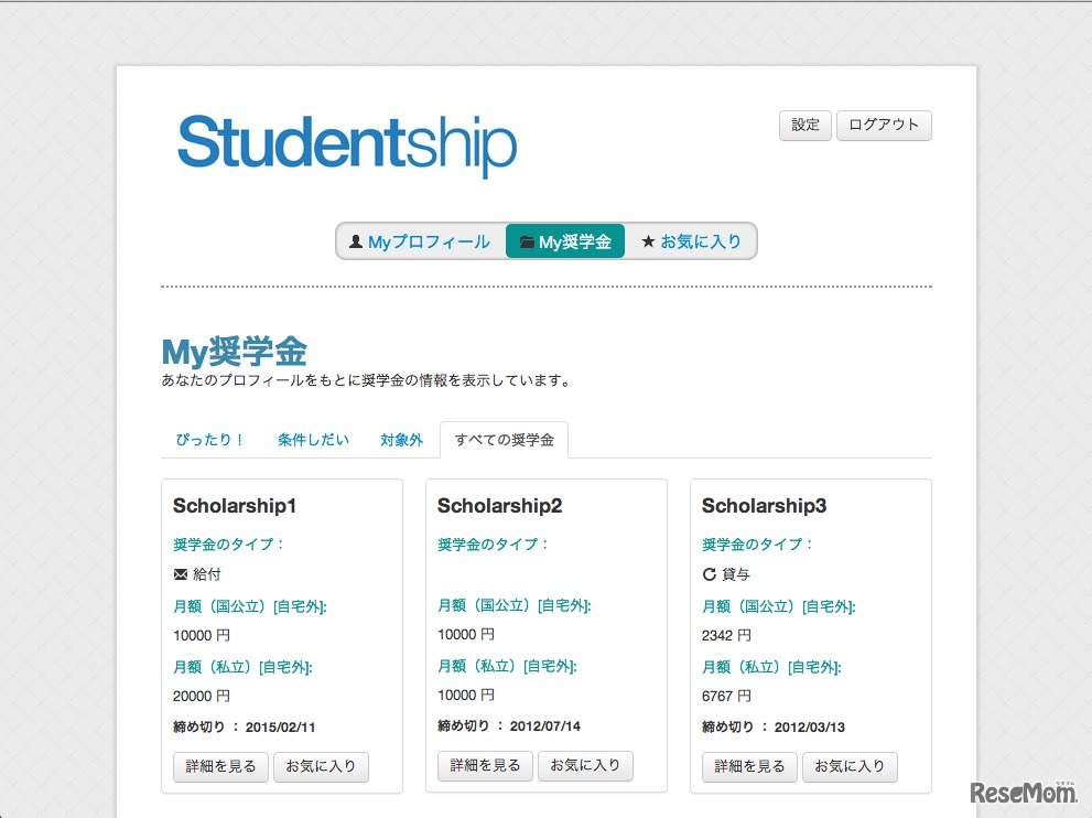 Studentship.jp