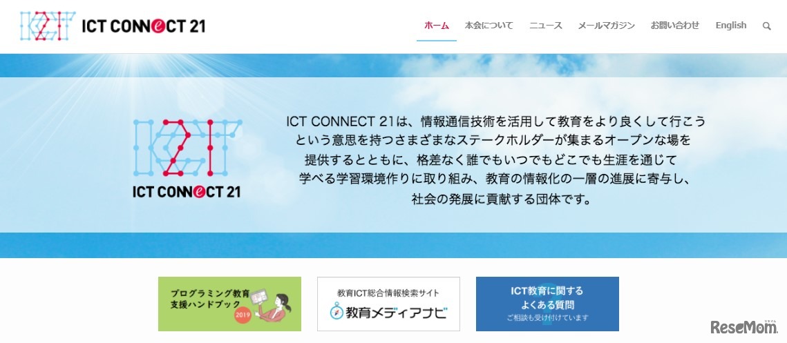 ICT CONNECT21