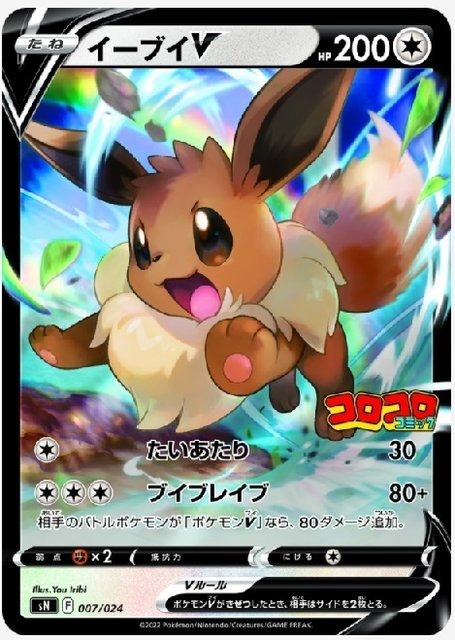 『ポケカ』プロモ「ピカチュウVMAX」が、コロコロコミックの付録に！10万人限定「特別デッキ」の購入チャンスも