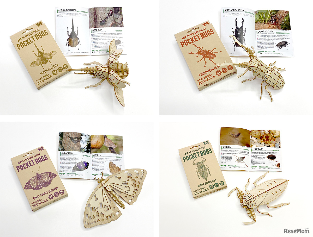 「ポケットバグズ」第5弾ラインアップ