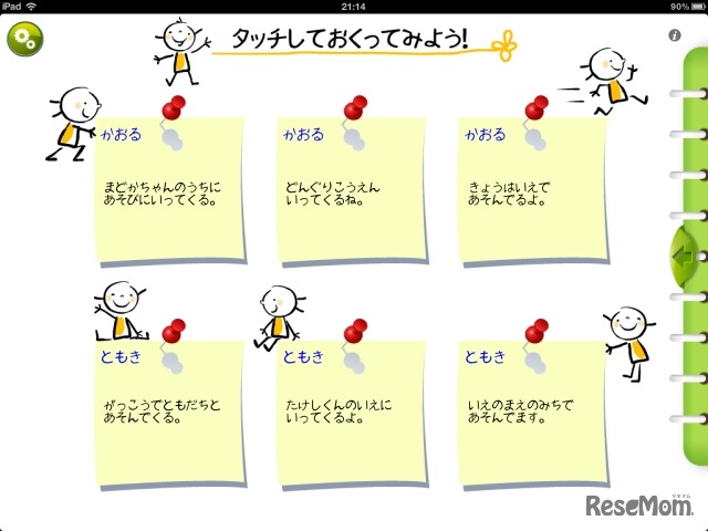 定型文メール