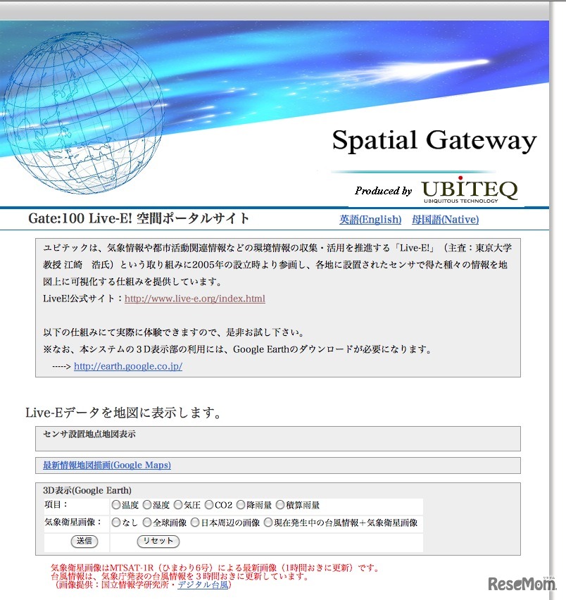 空間ポータルサイト