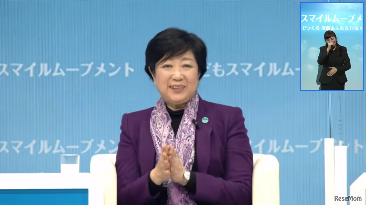 「こどもスマイルムーブメント」のスタートアップイベントにてコメントする東京都知事の小池百合子氏