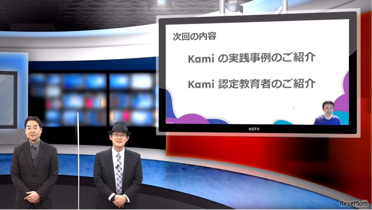 iTeachers TV「アナログとデジタルをつなぐ『神』アプリ～Kamiの実践事例紹介～」
